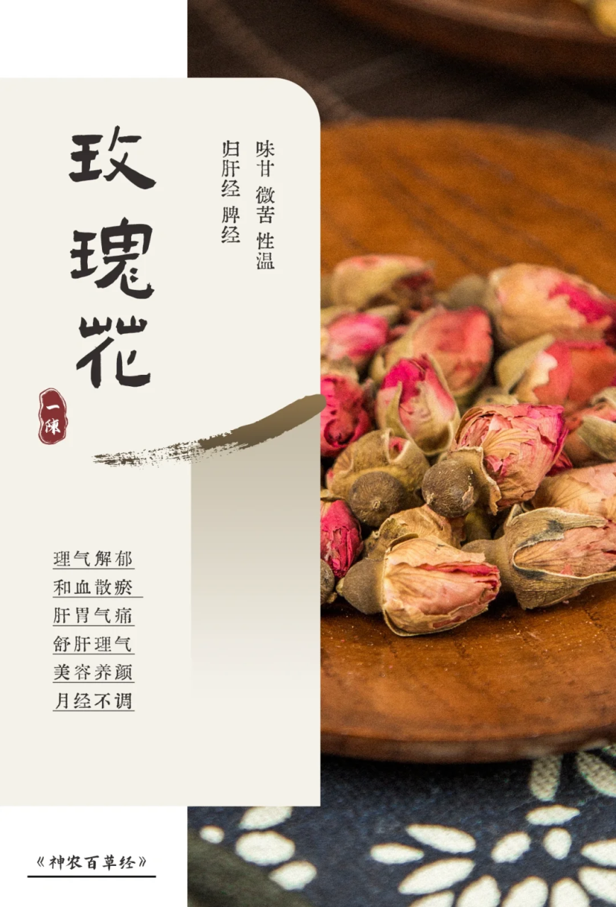 怎样正确饮用玫瑰茶茶?