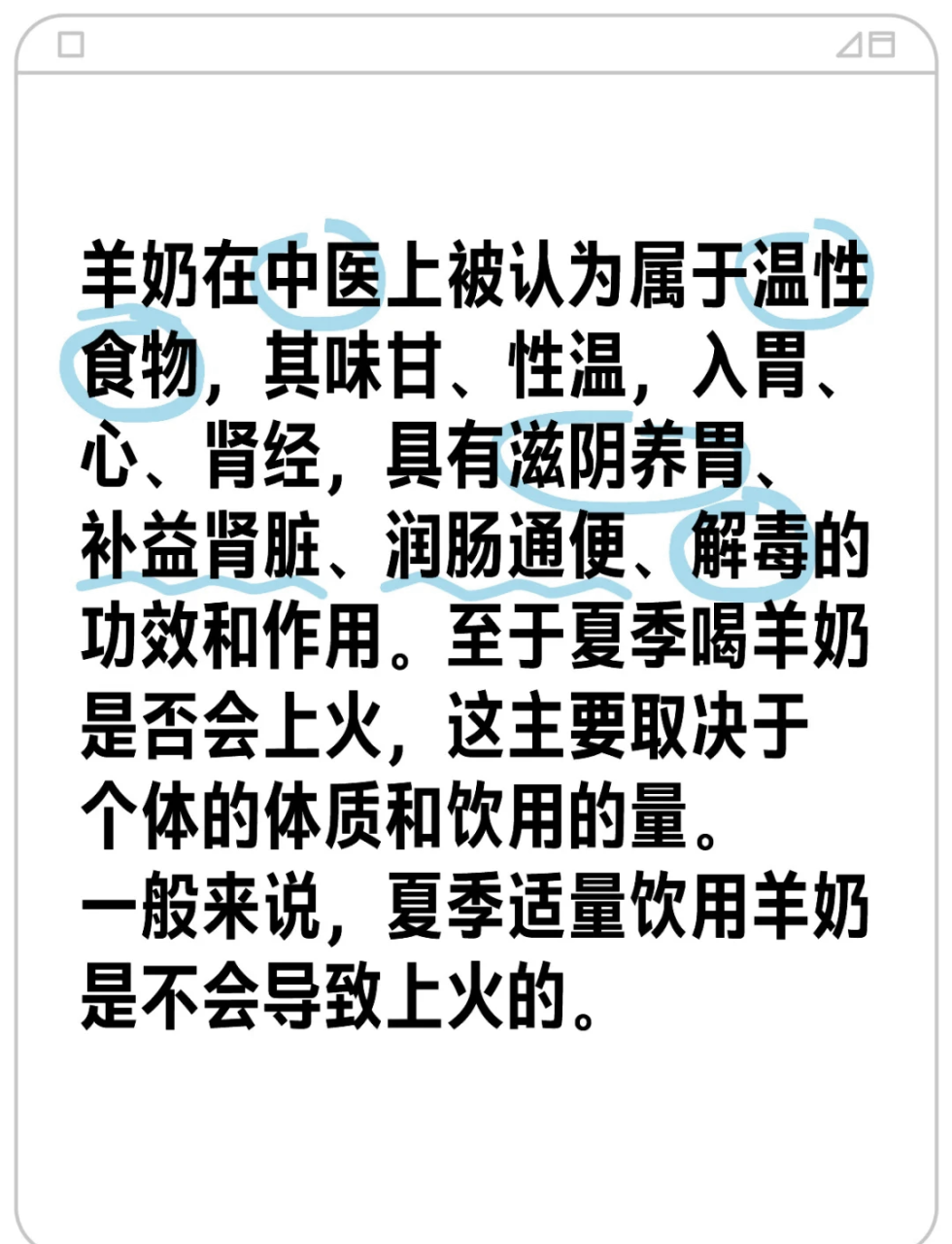 对皮肤和头发有滋养效果