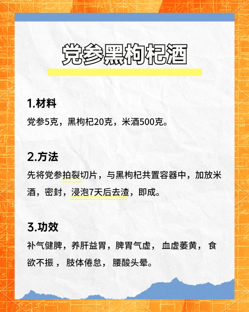 适宜日常健康保健