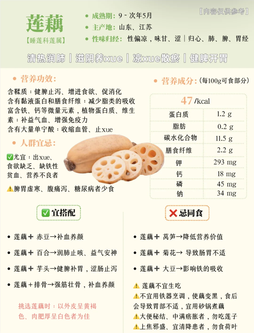 补血养颜,提升气色