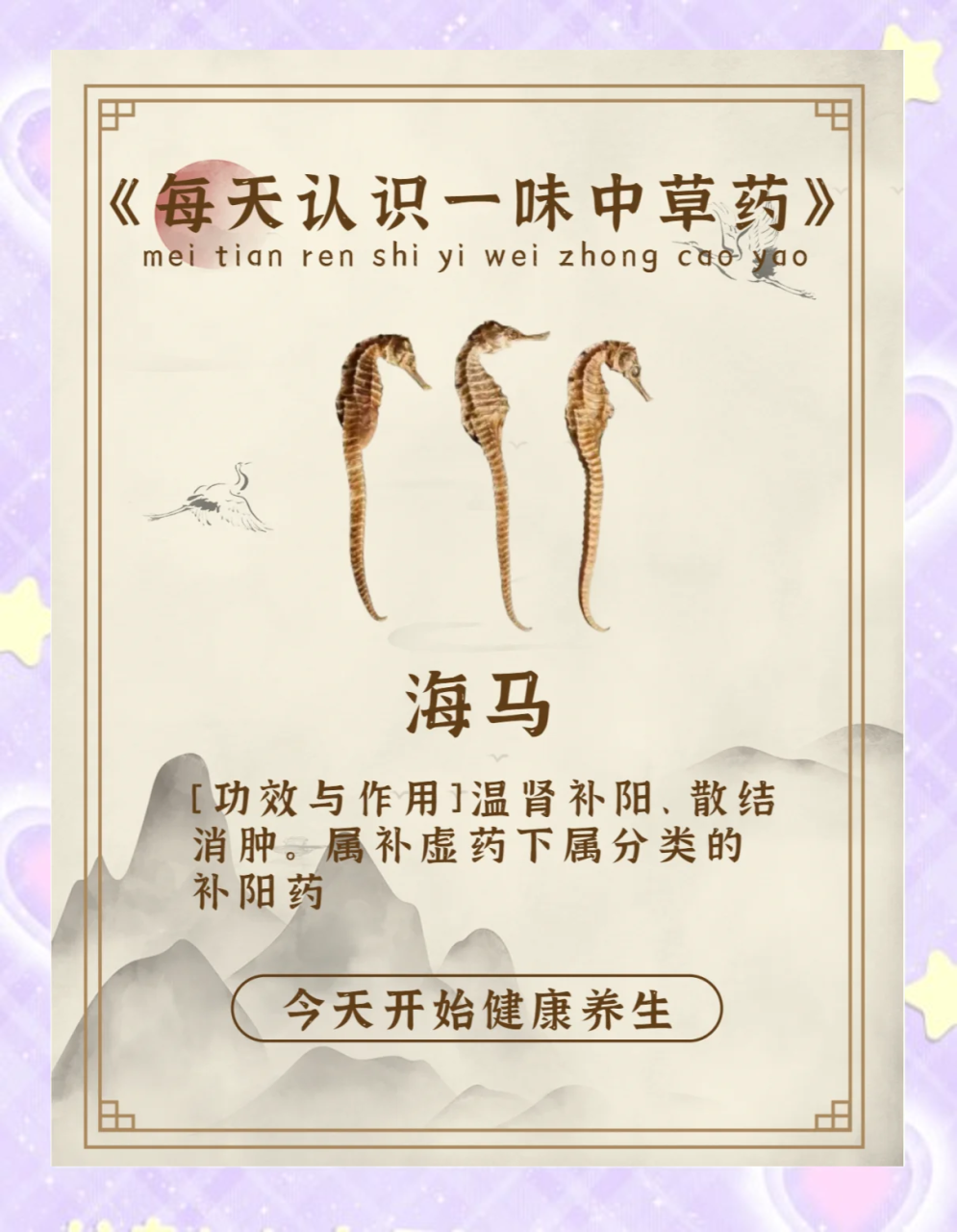 日常饮食中的小秘密