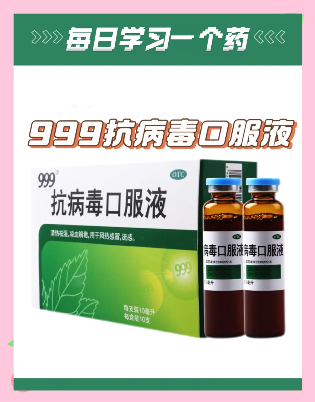 注意事项与合理使用