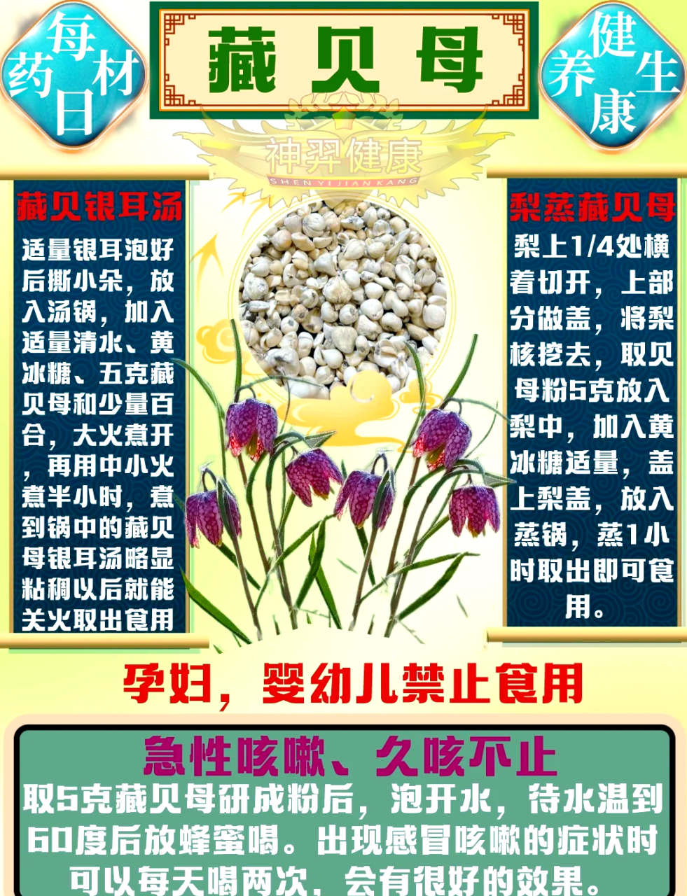 健康功效不容小觑