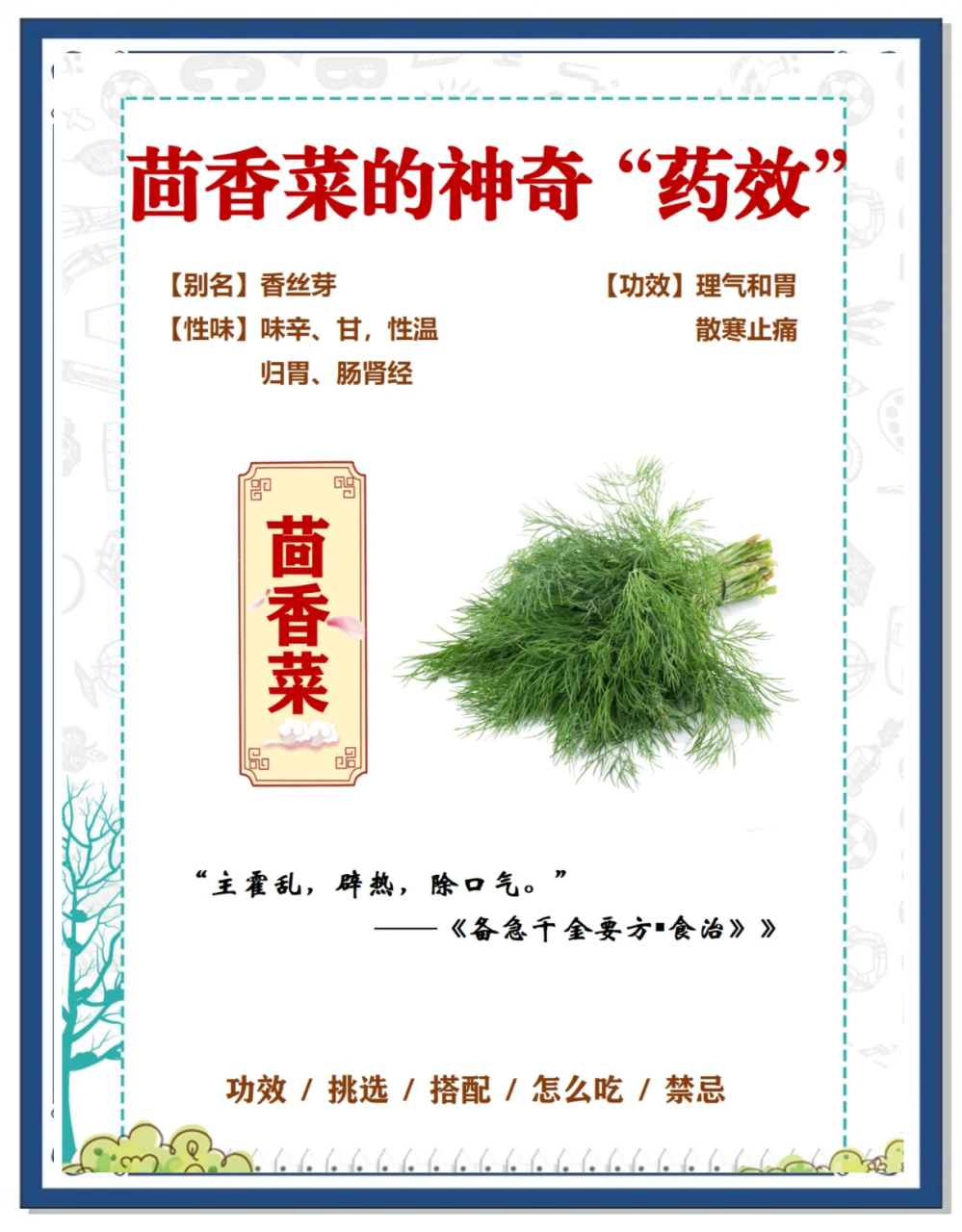 小贴士:如何吃出最佳效果