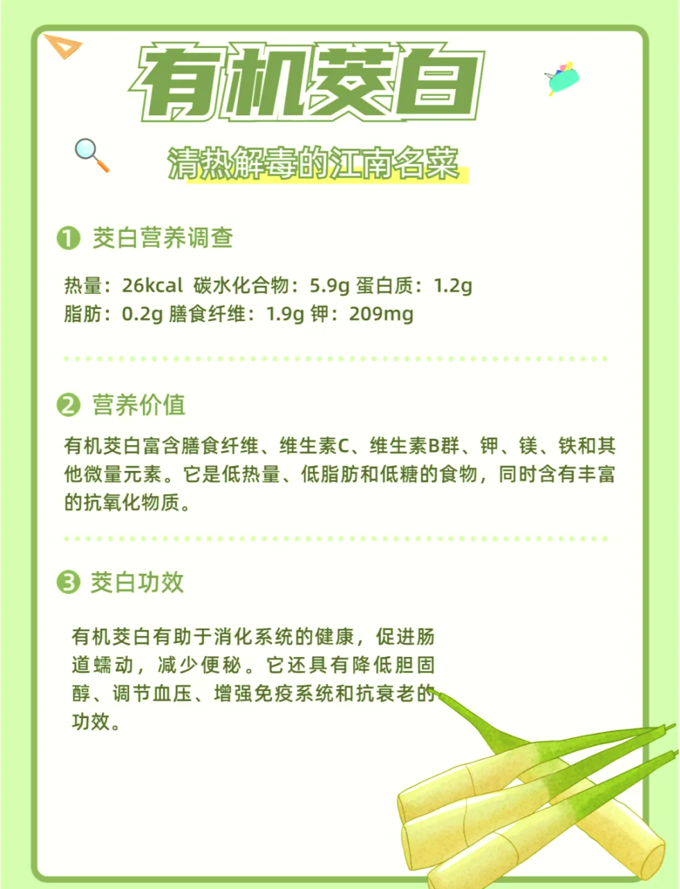 小贴士:吃茭白要注意什么