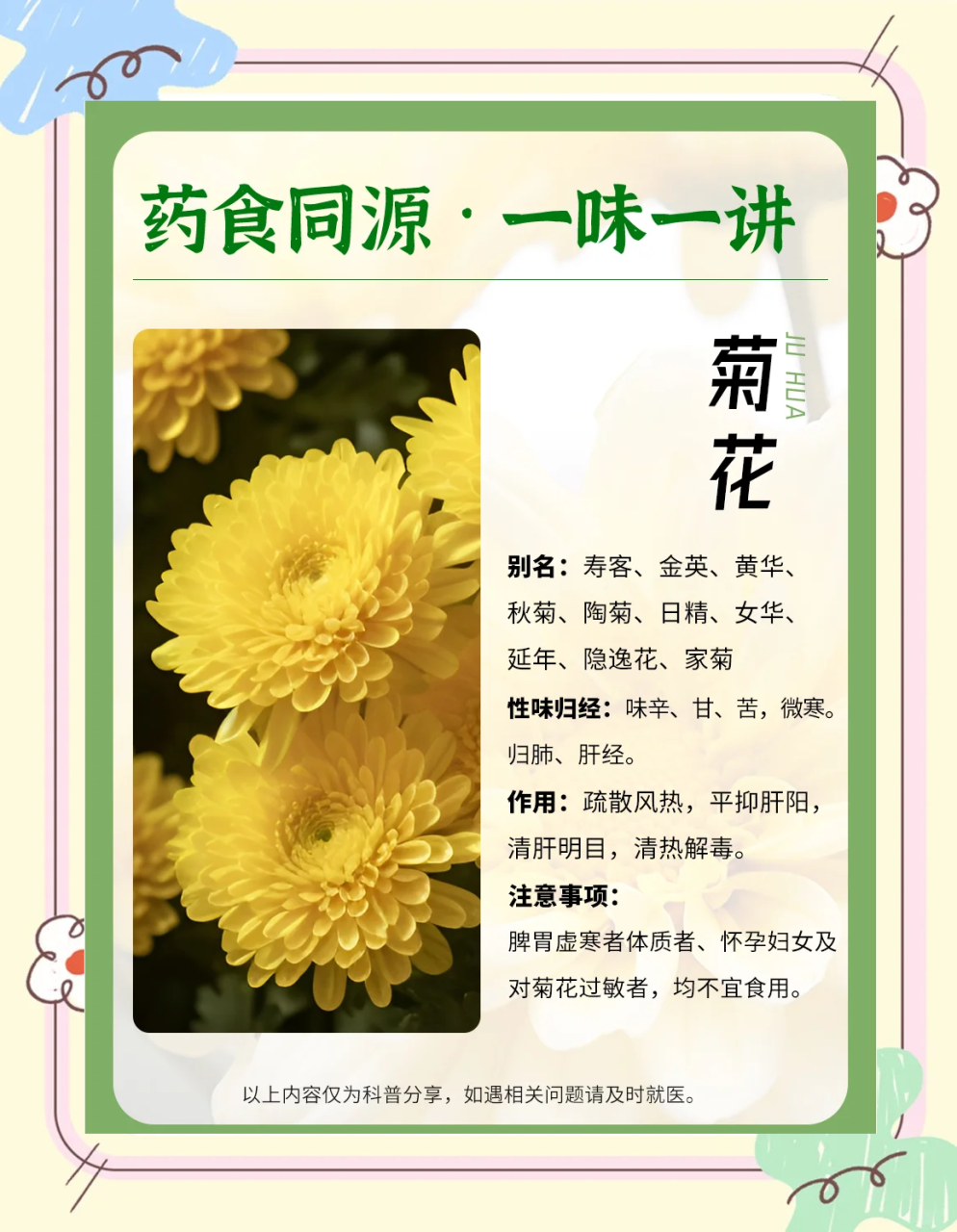 提神醒脑,助眠安神