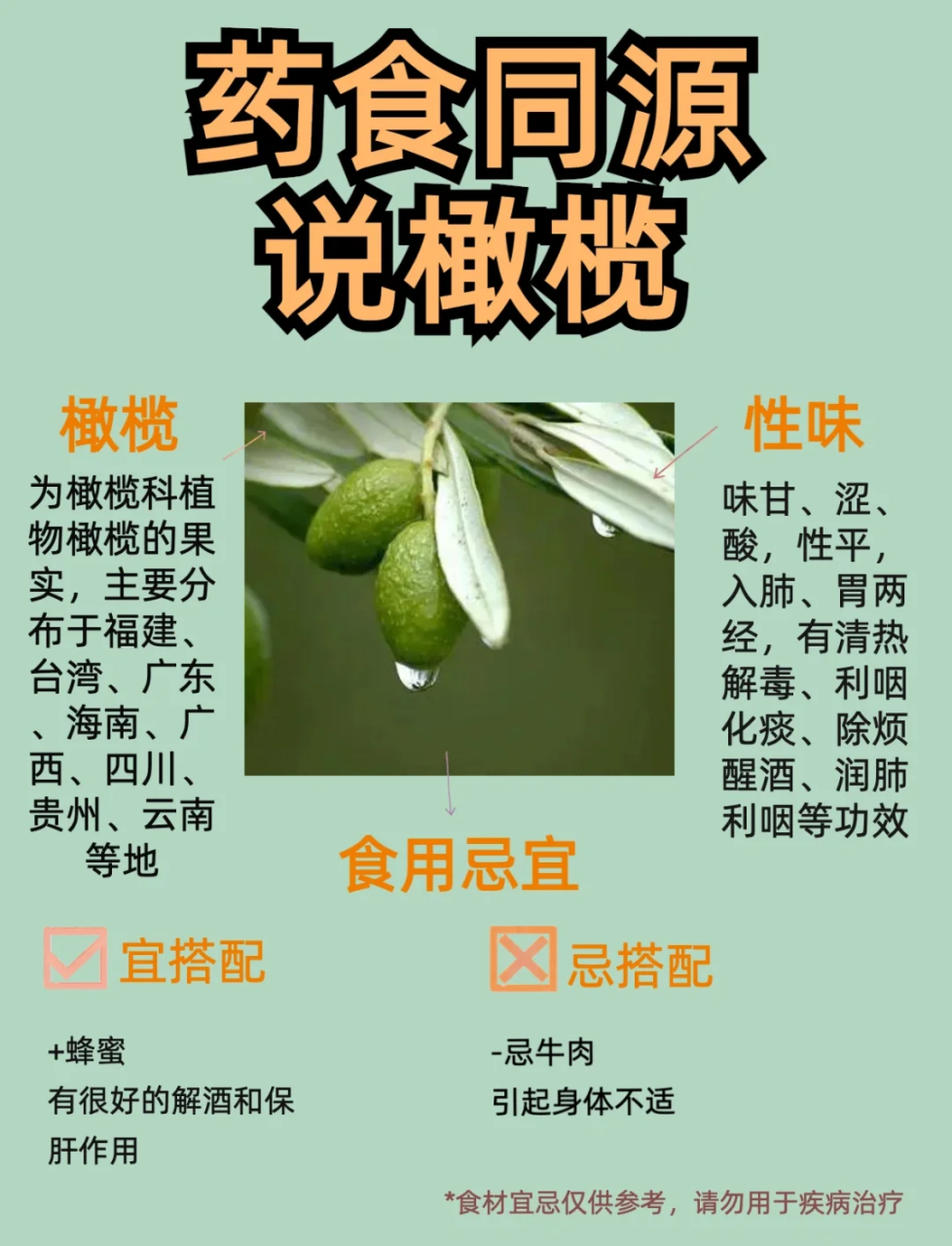 抗炎与免疫增强的双重功效