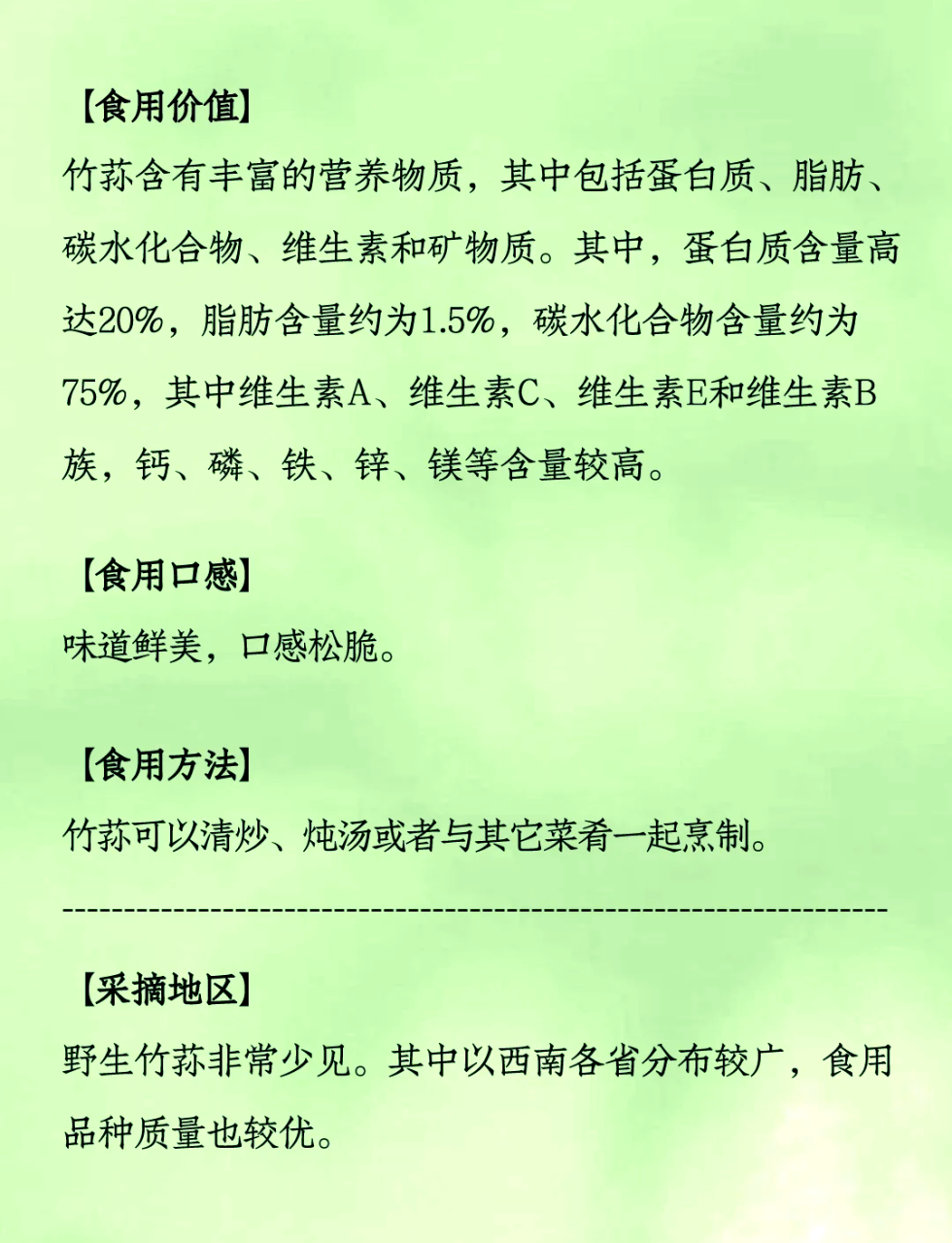 小贴士:如何挑选与保存竹荪?