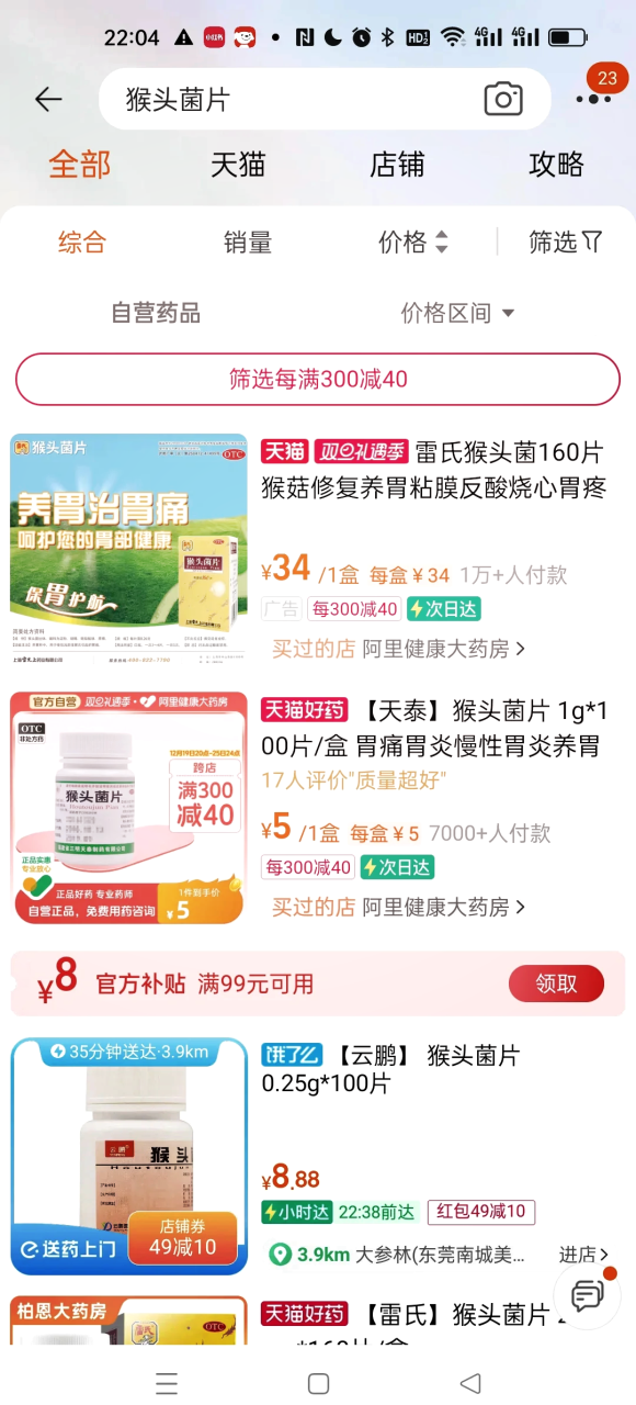 对胃部健康的多重帮助