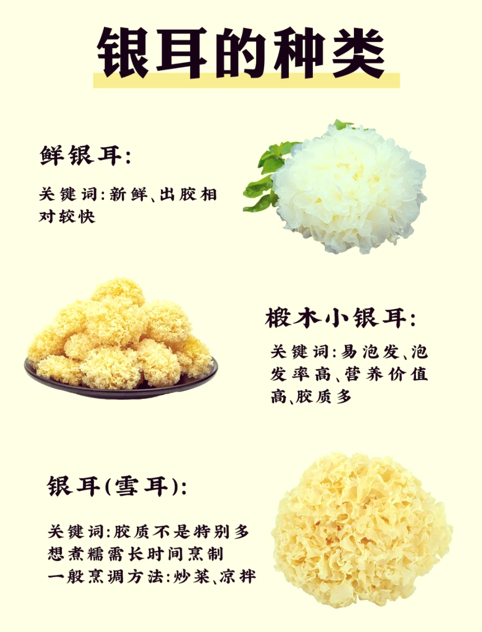 食用方式多样,美味又养生