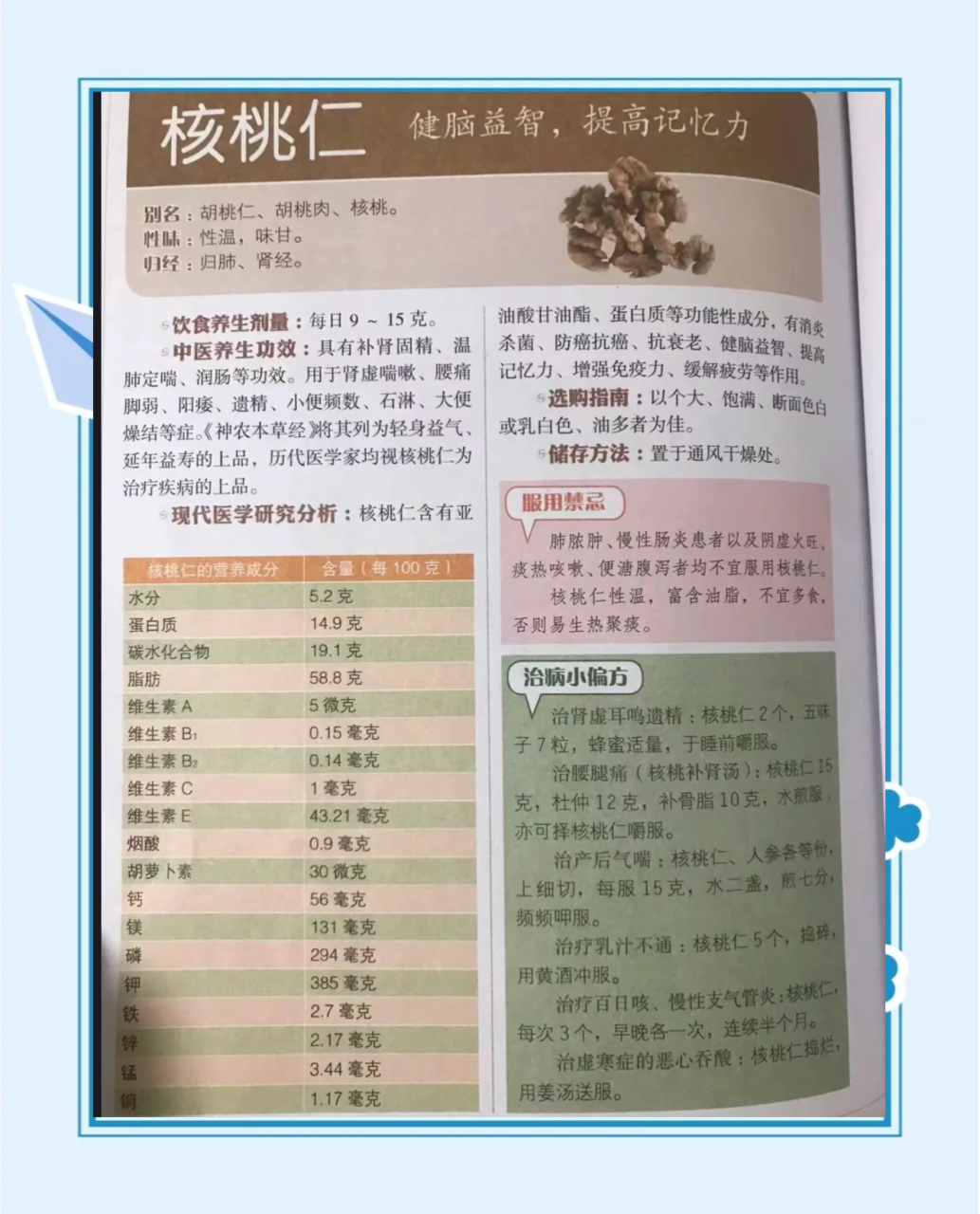 健康生活从“吃”开始