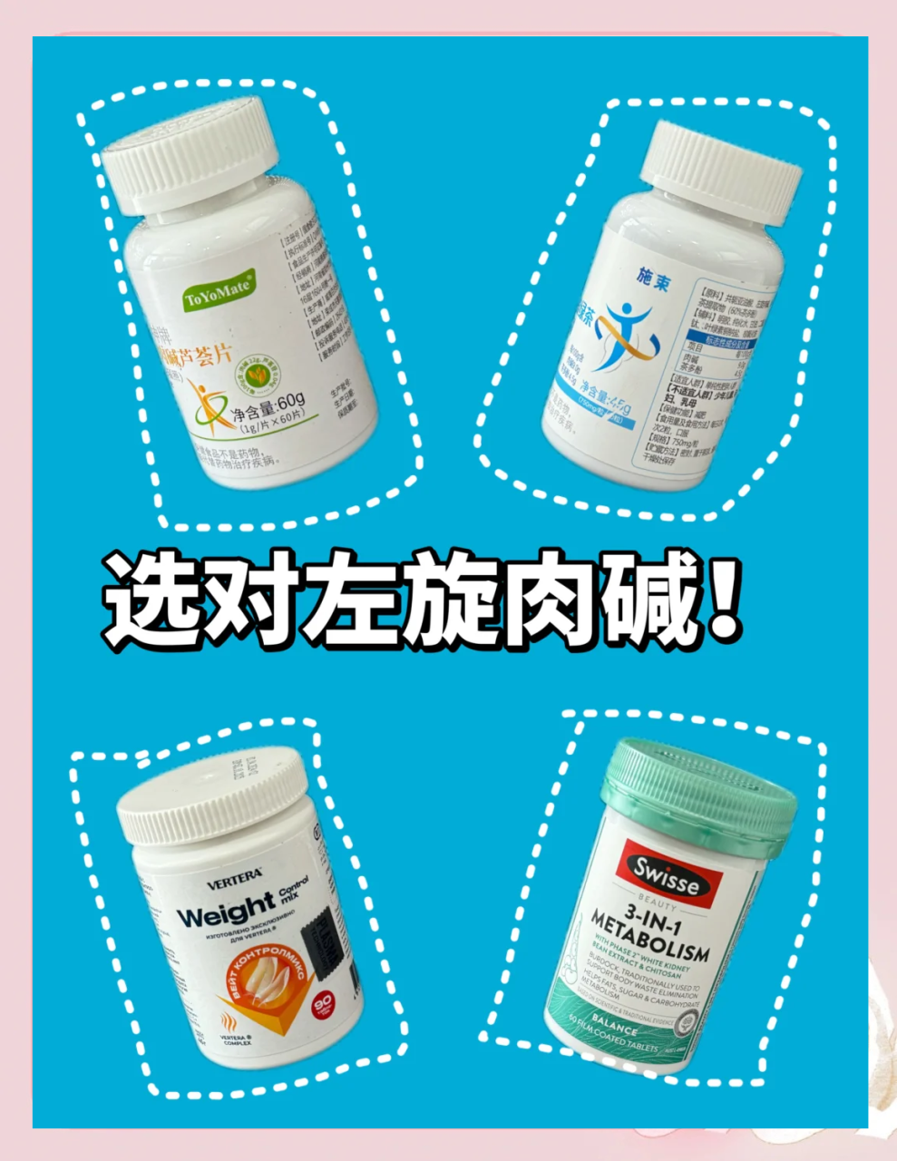 左旋肉碱的其他健康作用