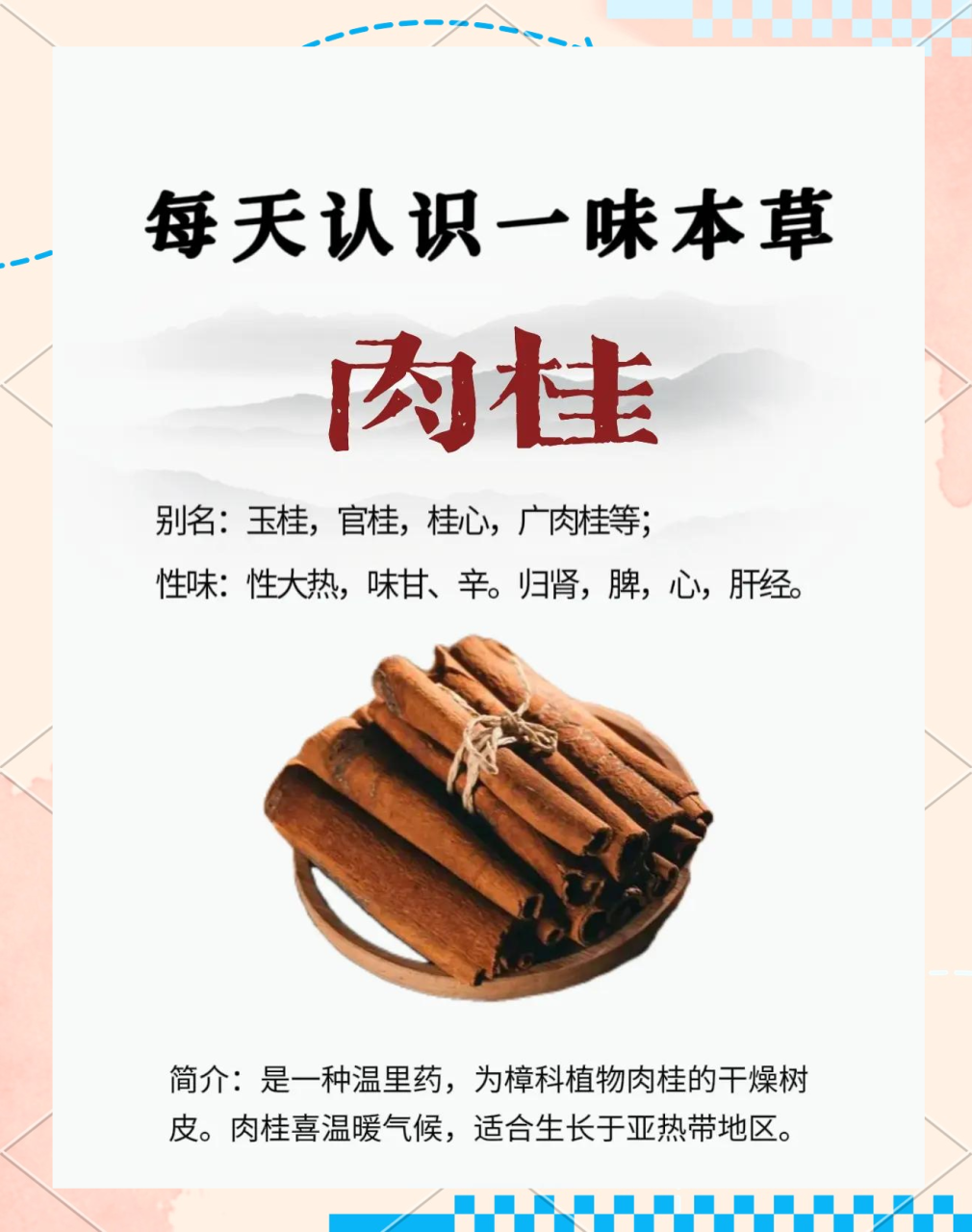 恰当用于日常生活中