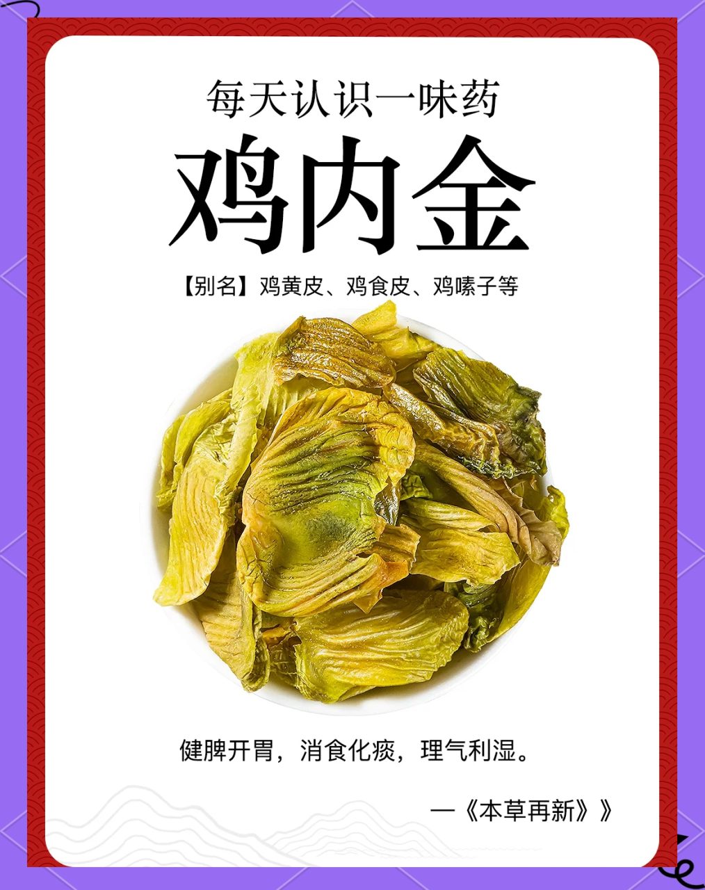 日常食疗的小妙招