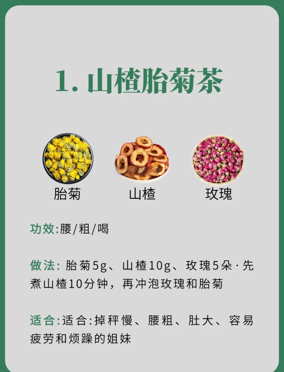 降低血脂,维护心脑血管疾病