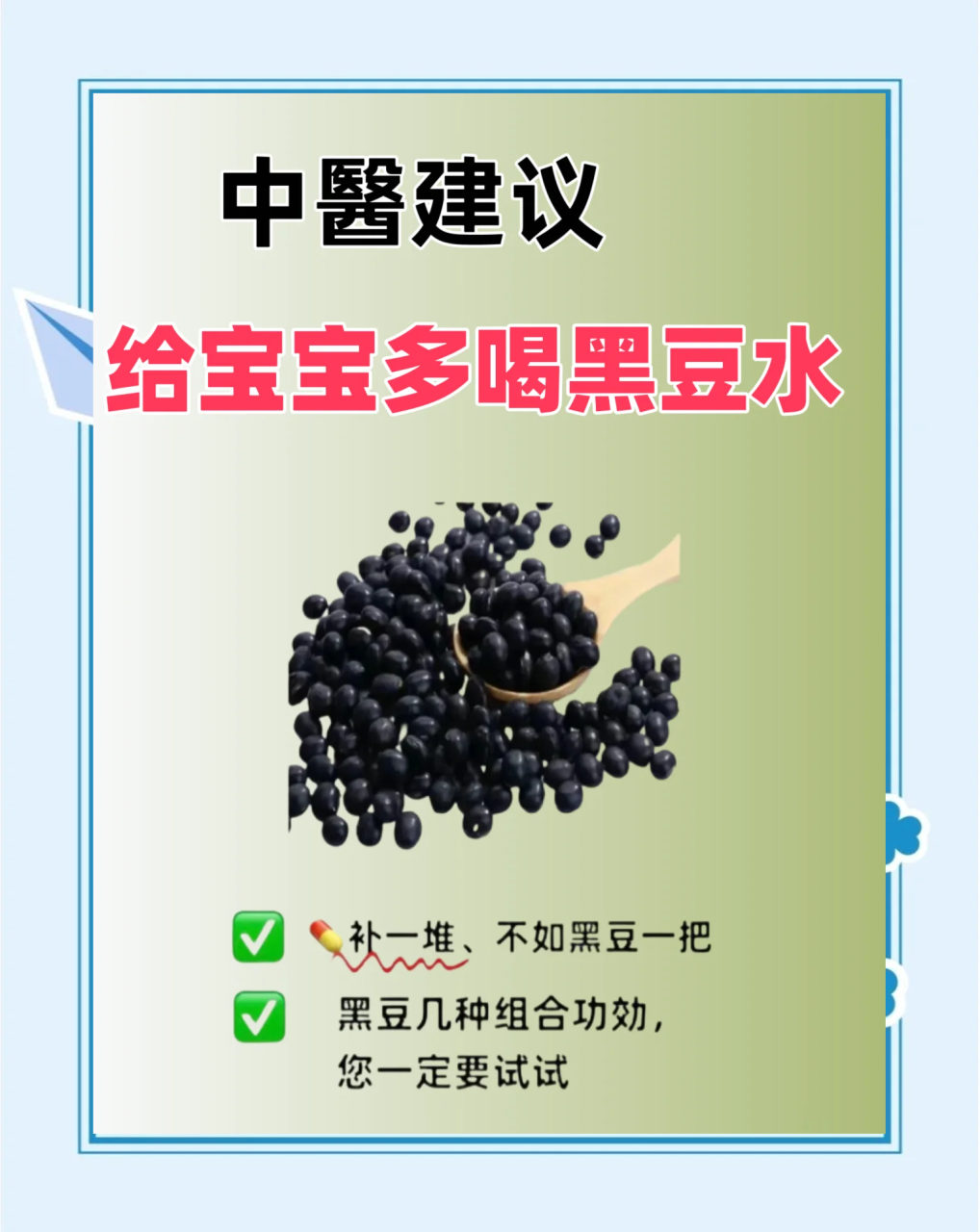 黑豆的美容效果