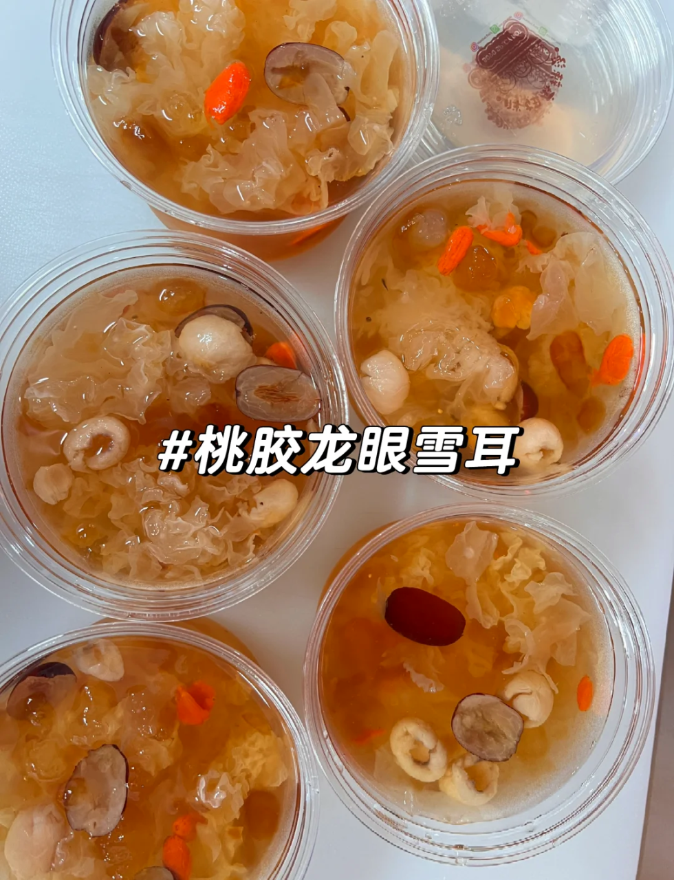 桃胶健康作用