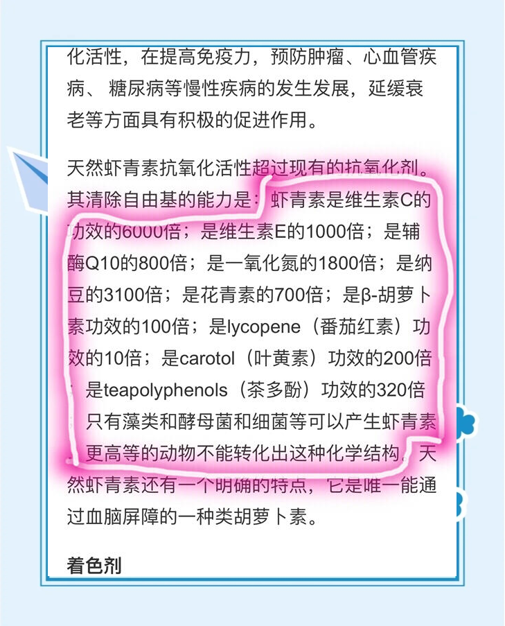 提高抵抗力