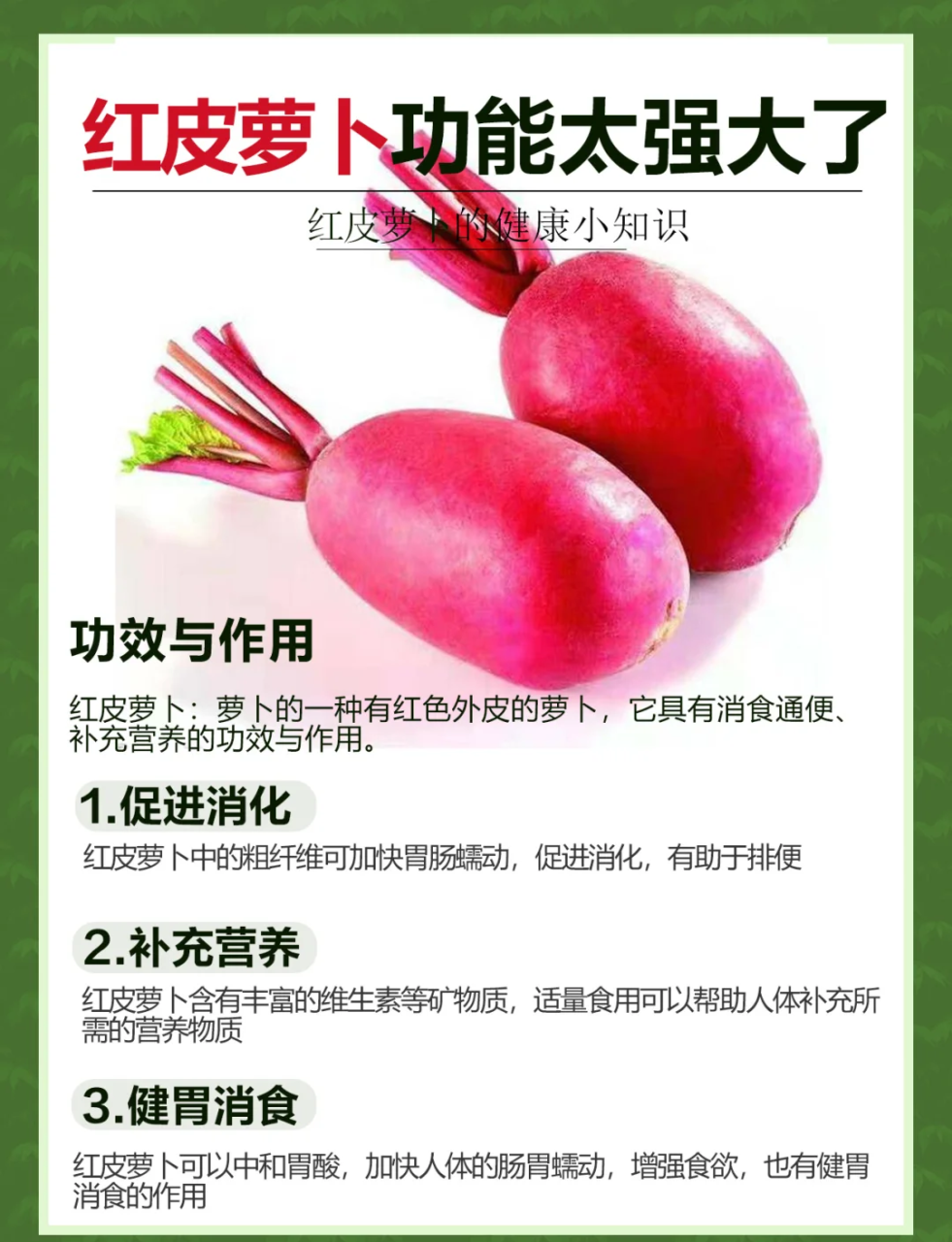 小胡萝卜,大健康产业能量