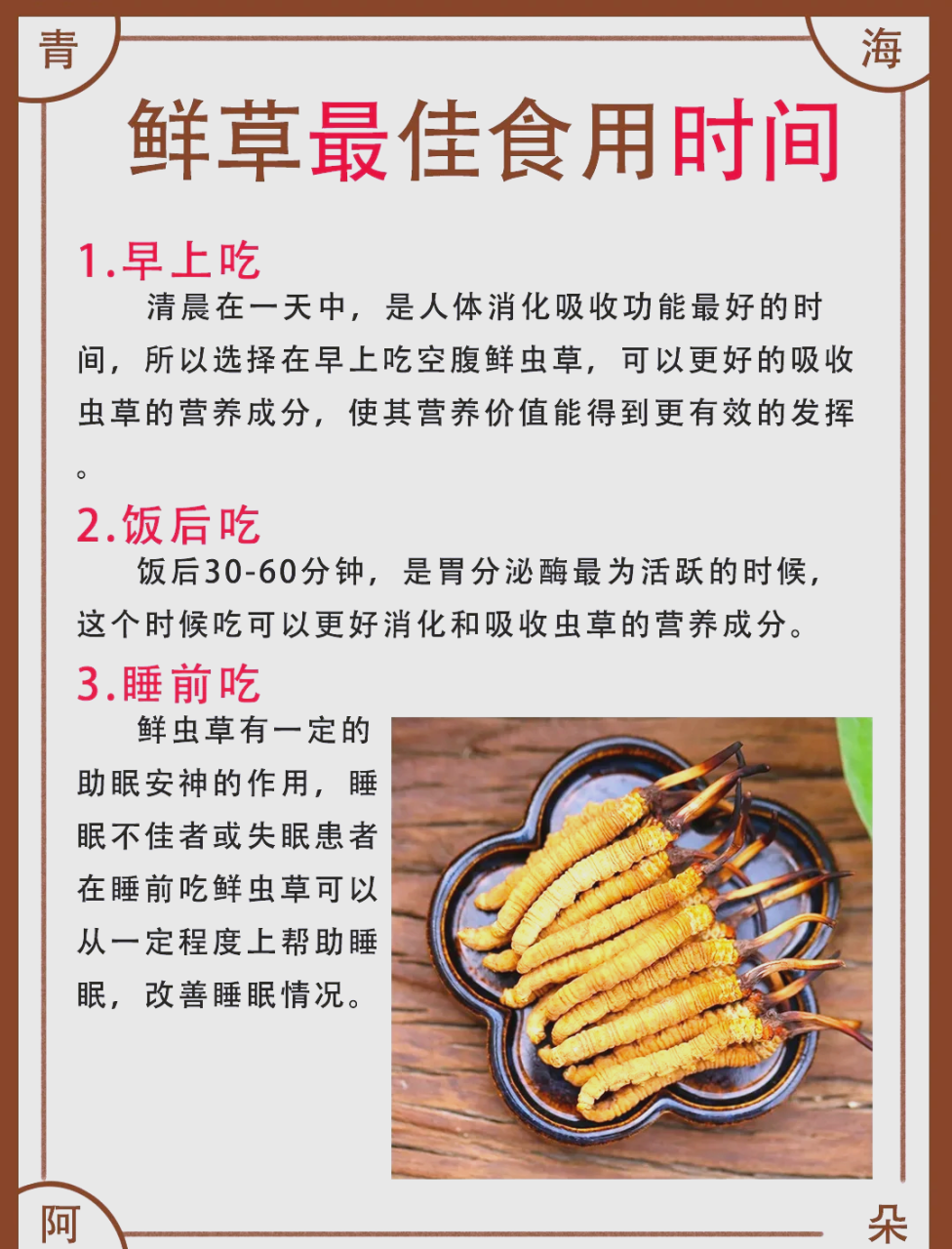 身心健康大有益处