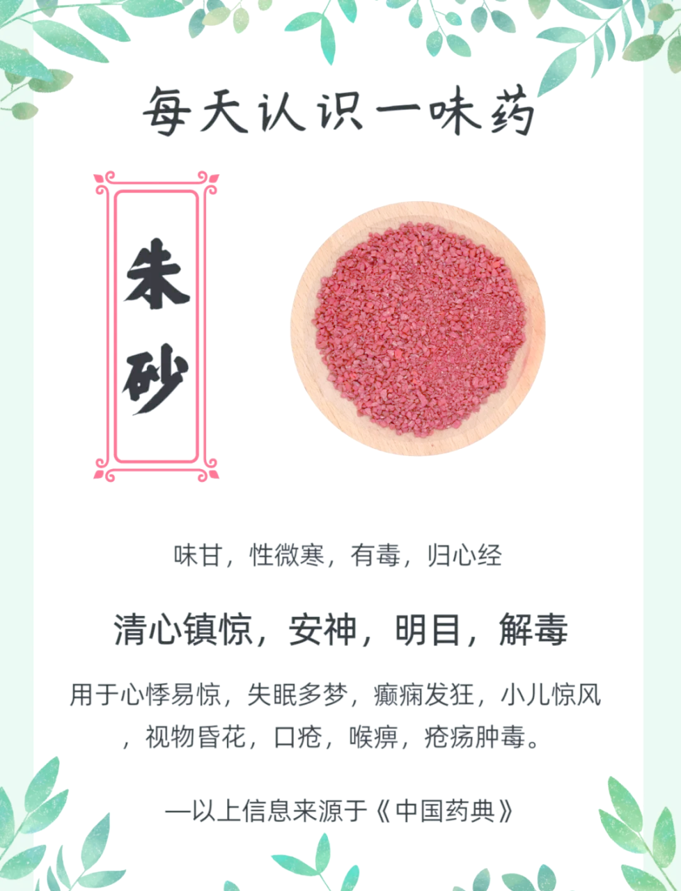 身心健康实际效果:改进精神状态的自然选择学说