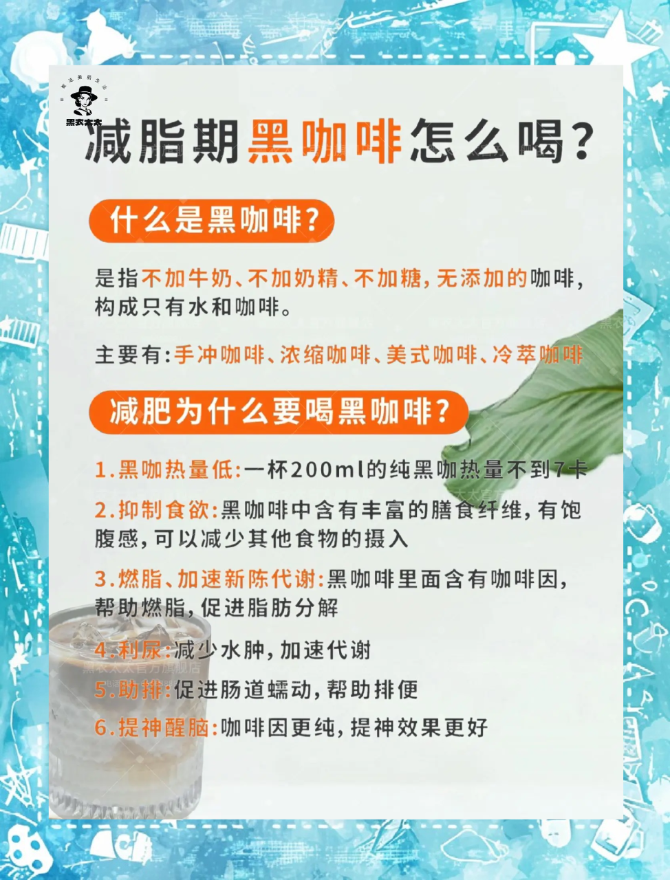 日常饮用提议科学身心健康
