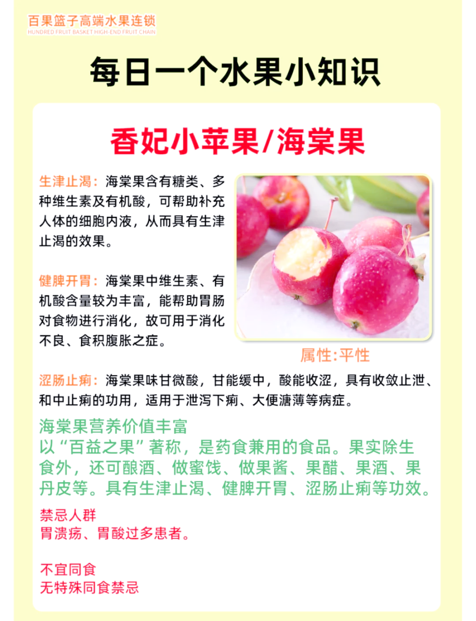 身心健康大有益处,适宜日常服用