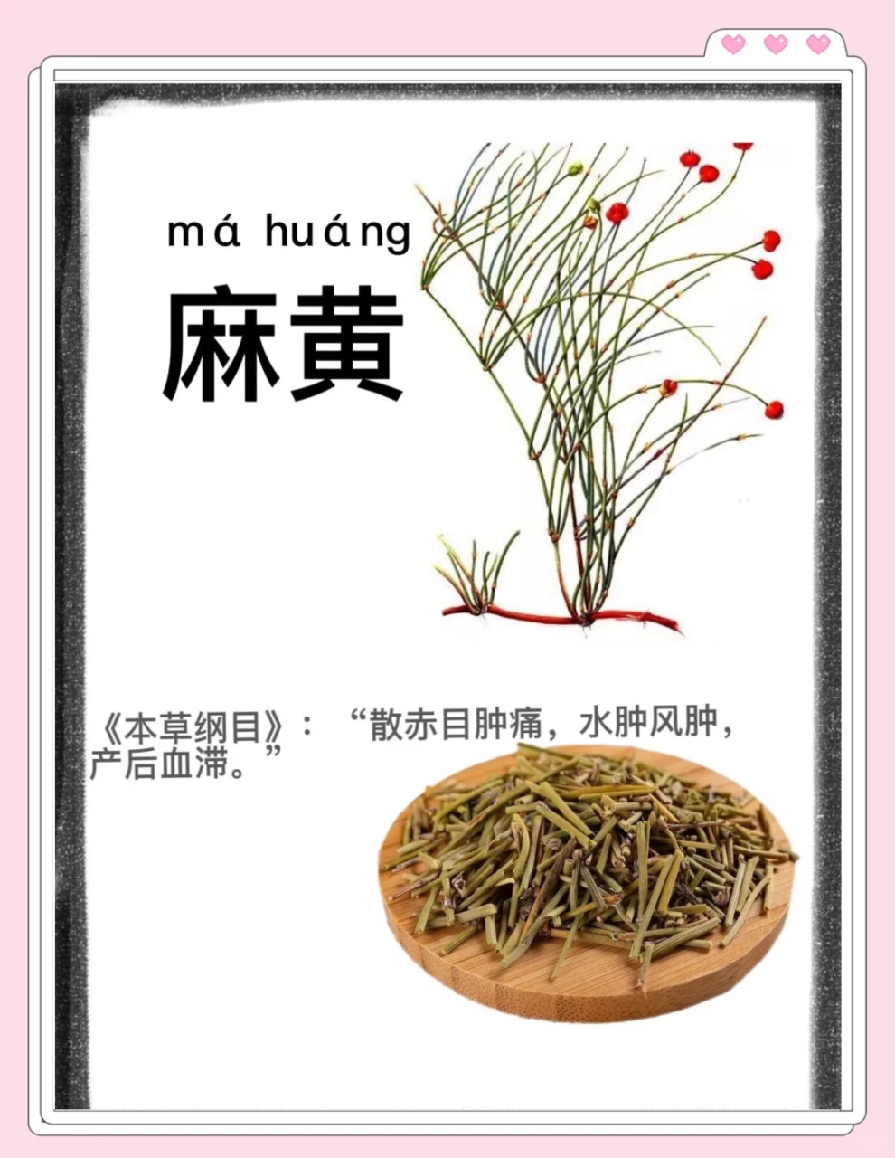 在常见疾病中的运用