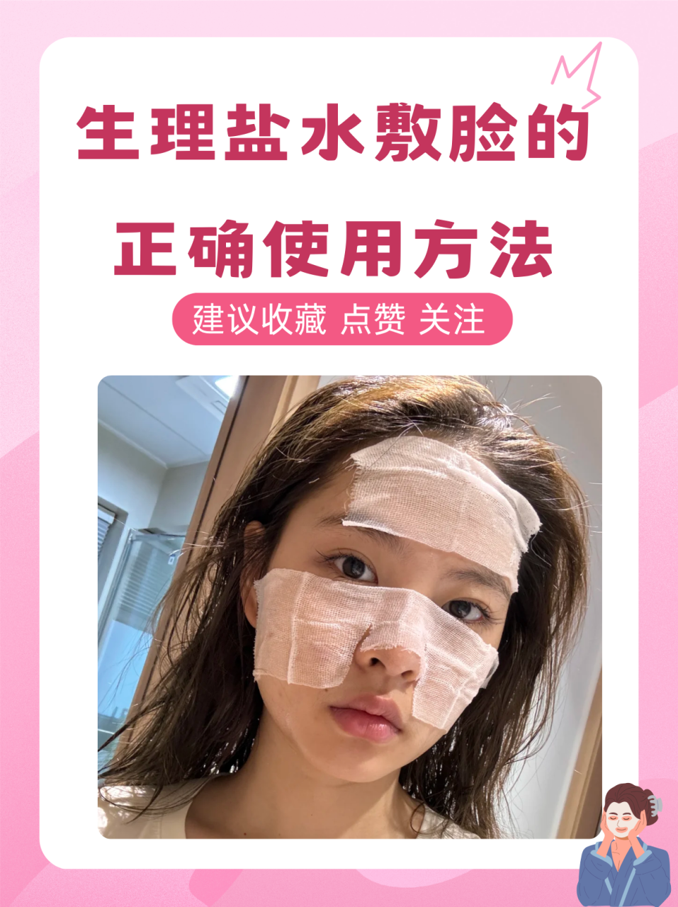 正确用法使实际效果翻番