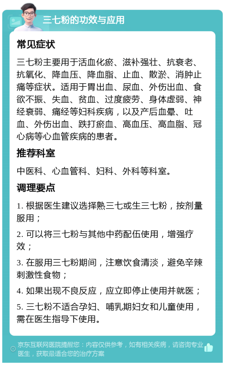什么人适合应用
