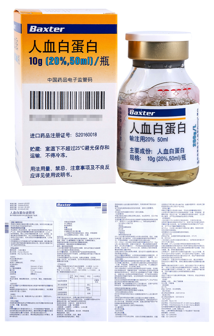 白蛋白的作用功效