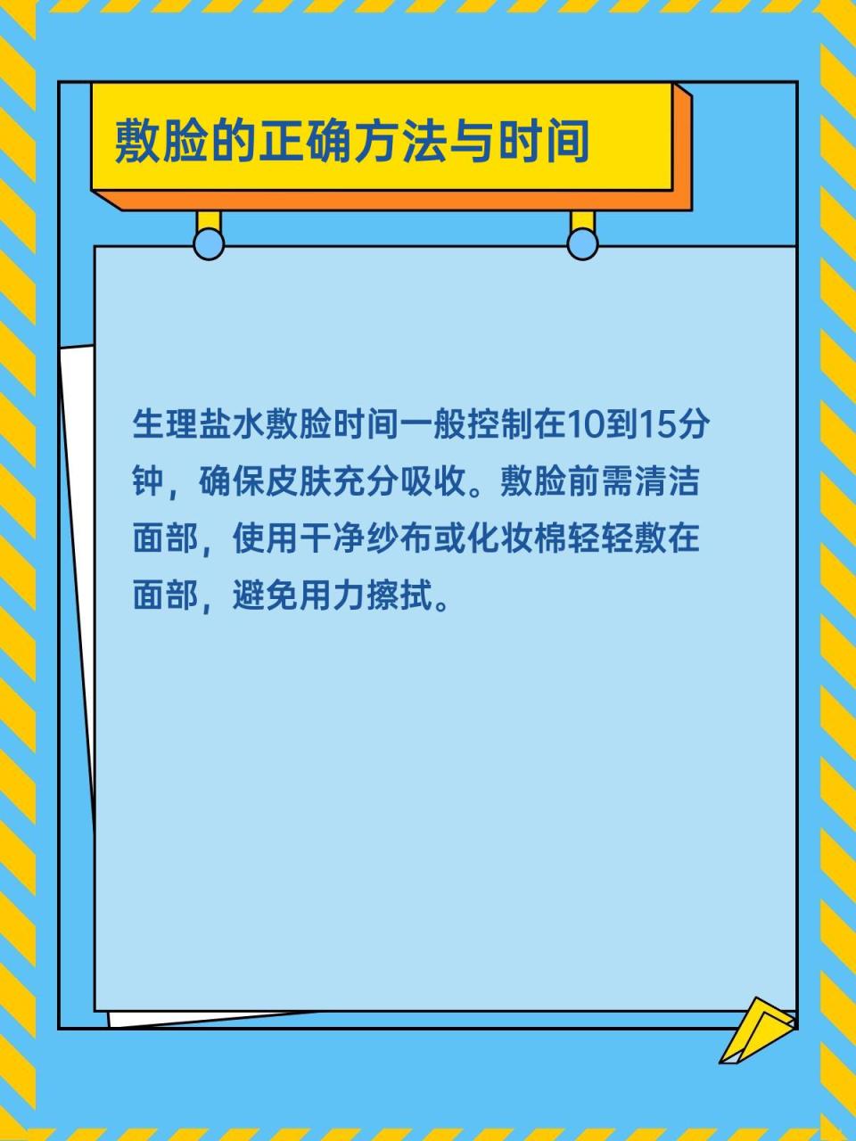你理解了正确敷脸办法吗?