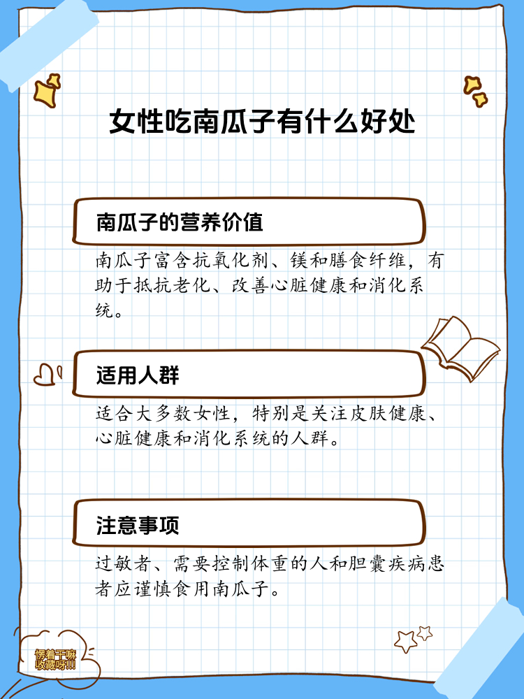 理想化的零食适宜健身人士
