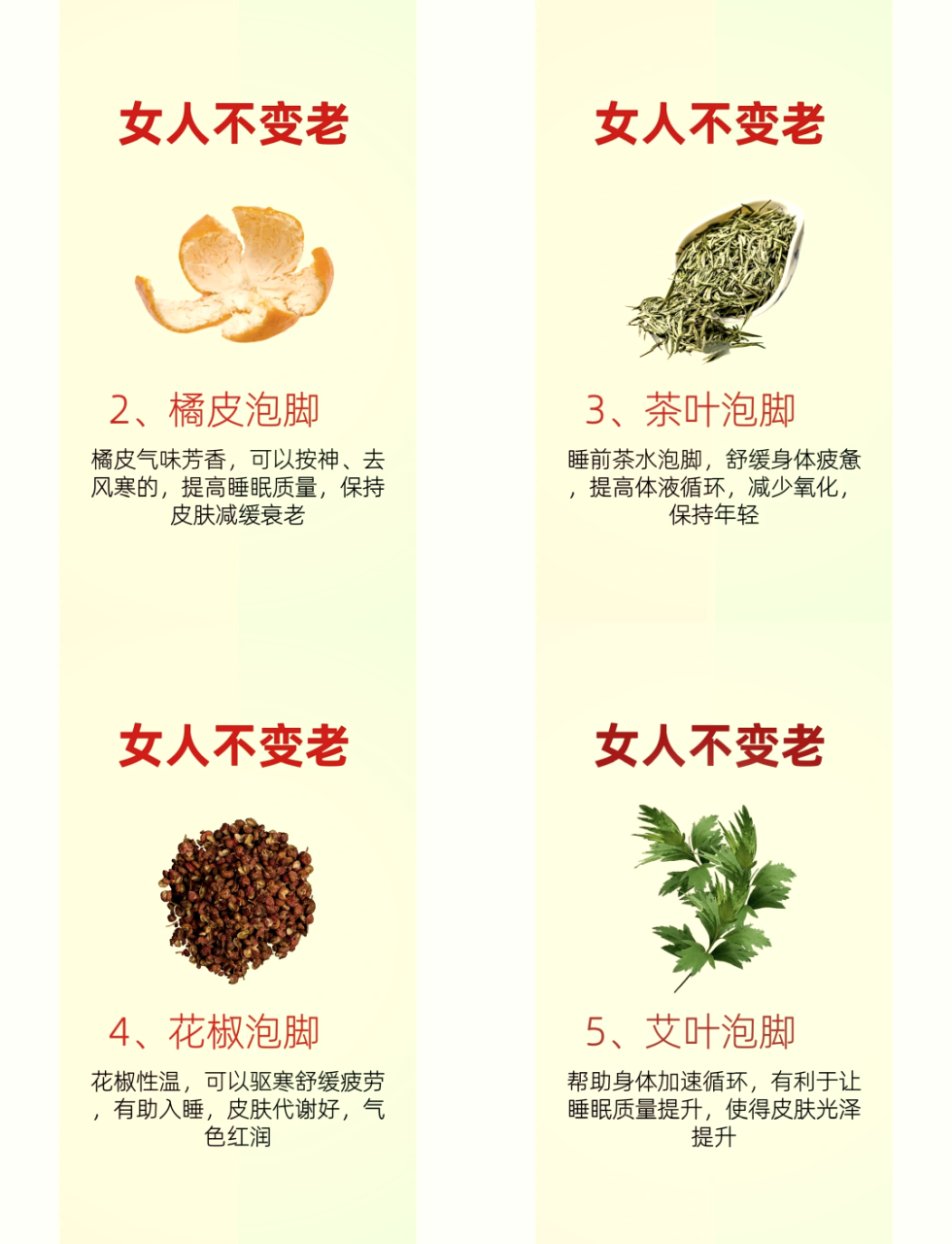 如何正确使用花椒
