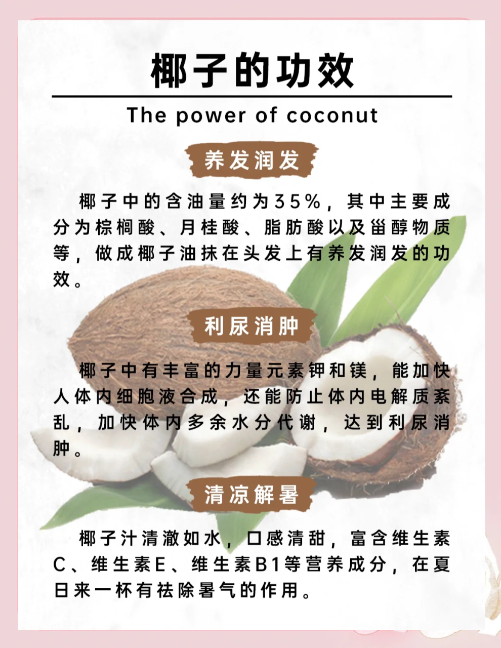 对身体等各方面的益处