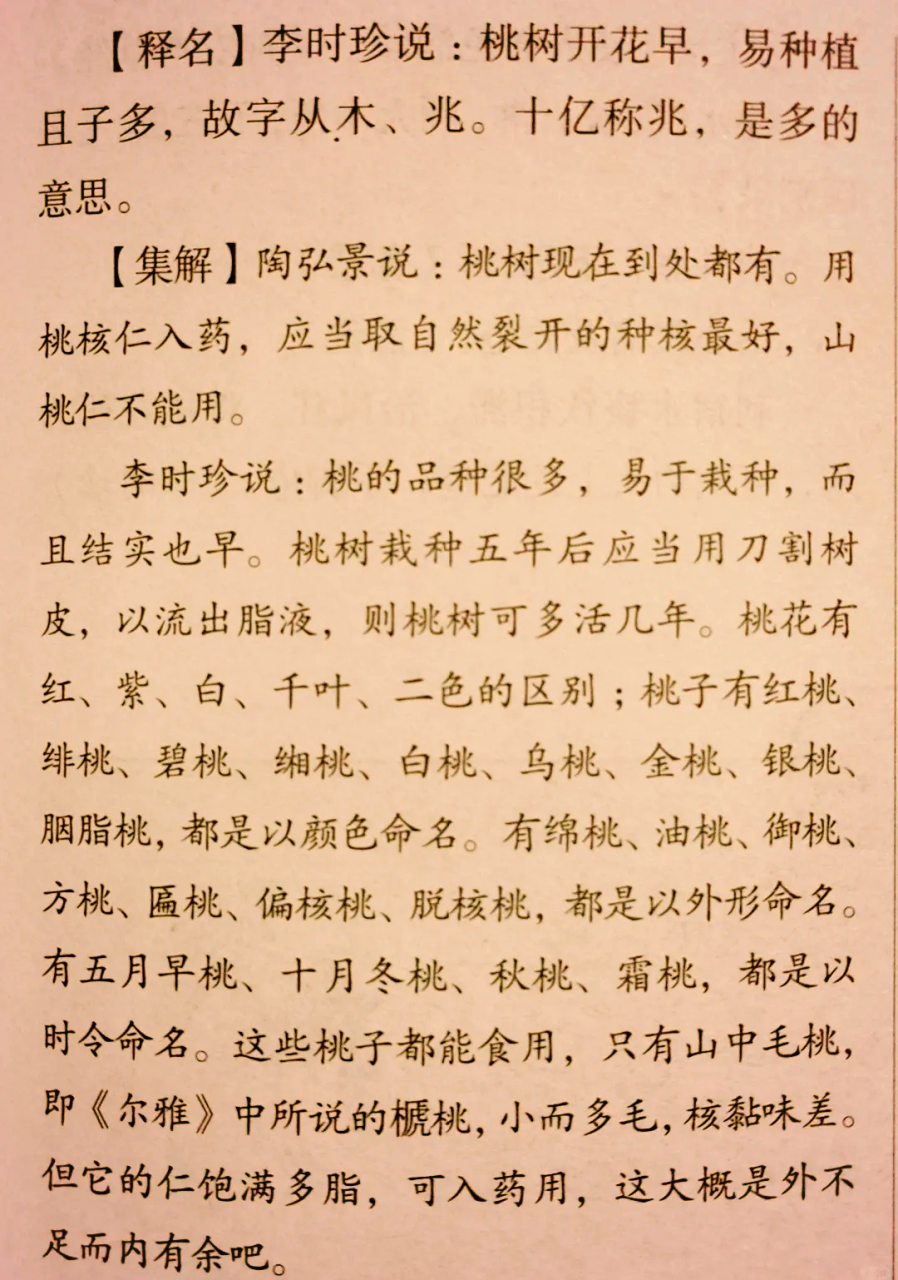 抗氧化和延缓衰老