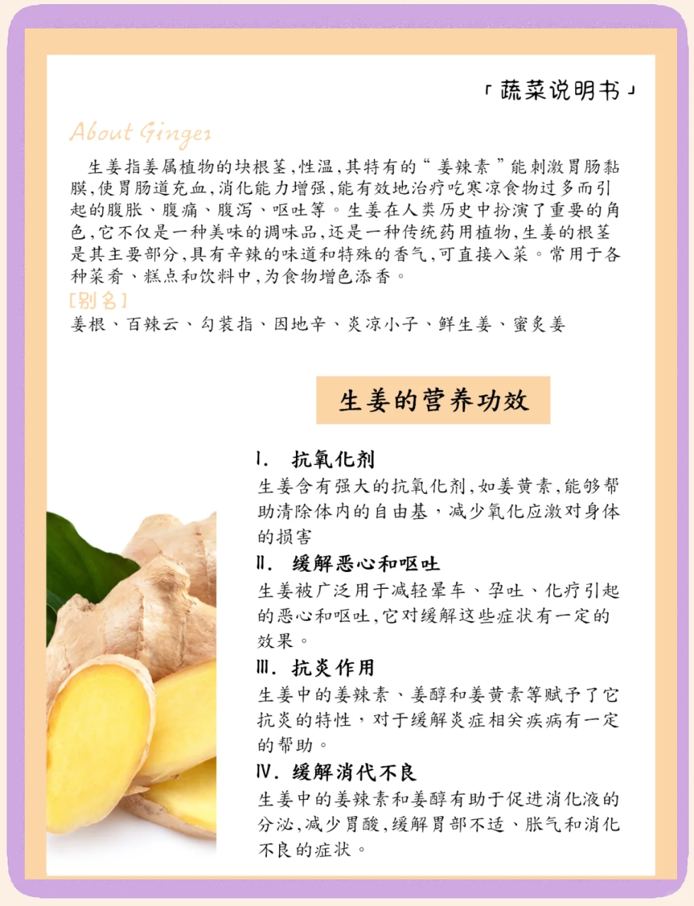 食用提议和注意事项