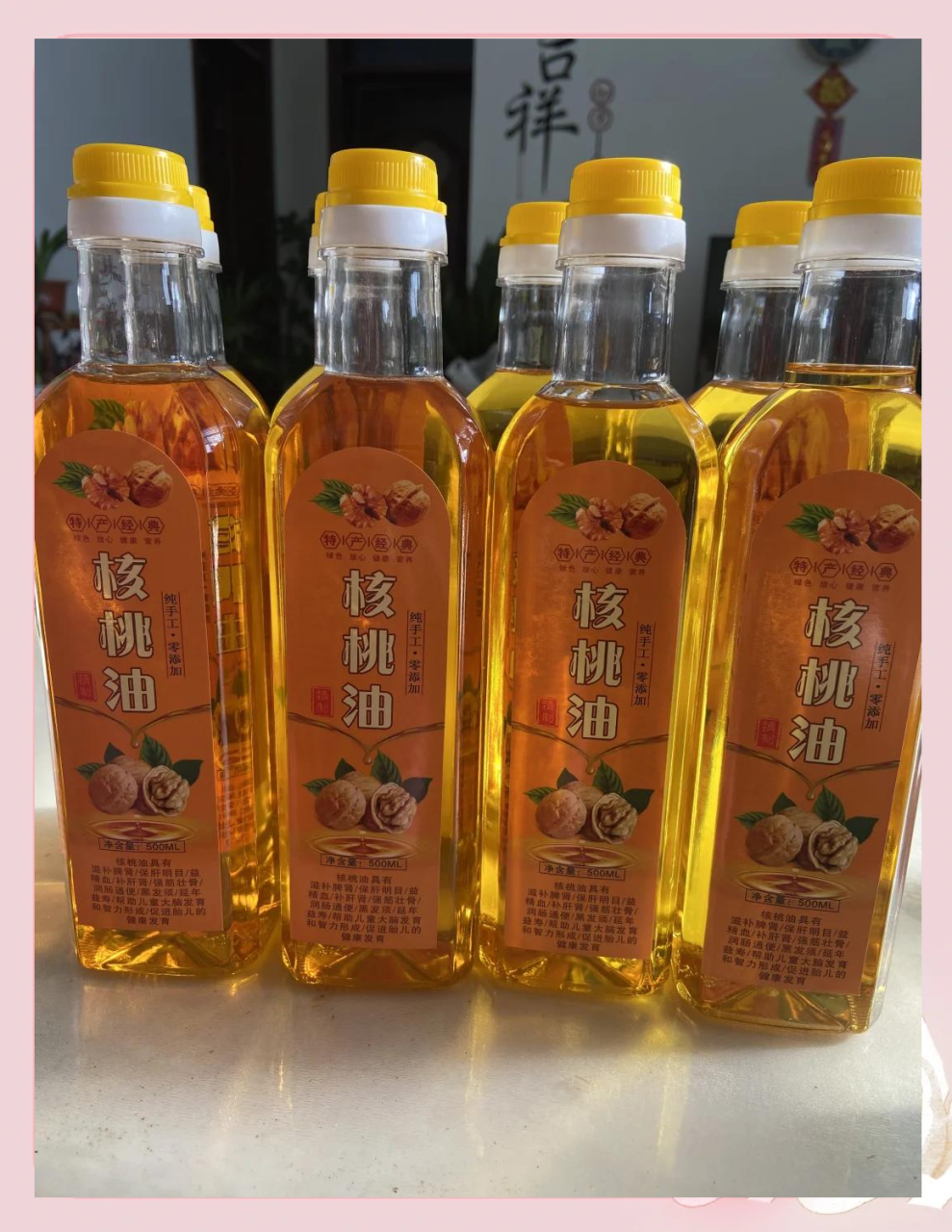 小提示:选择高品质核桃油