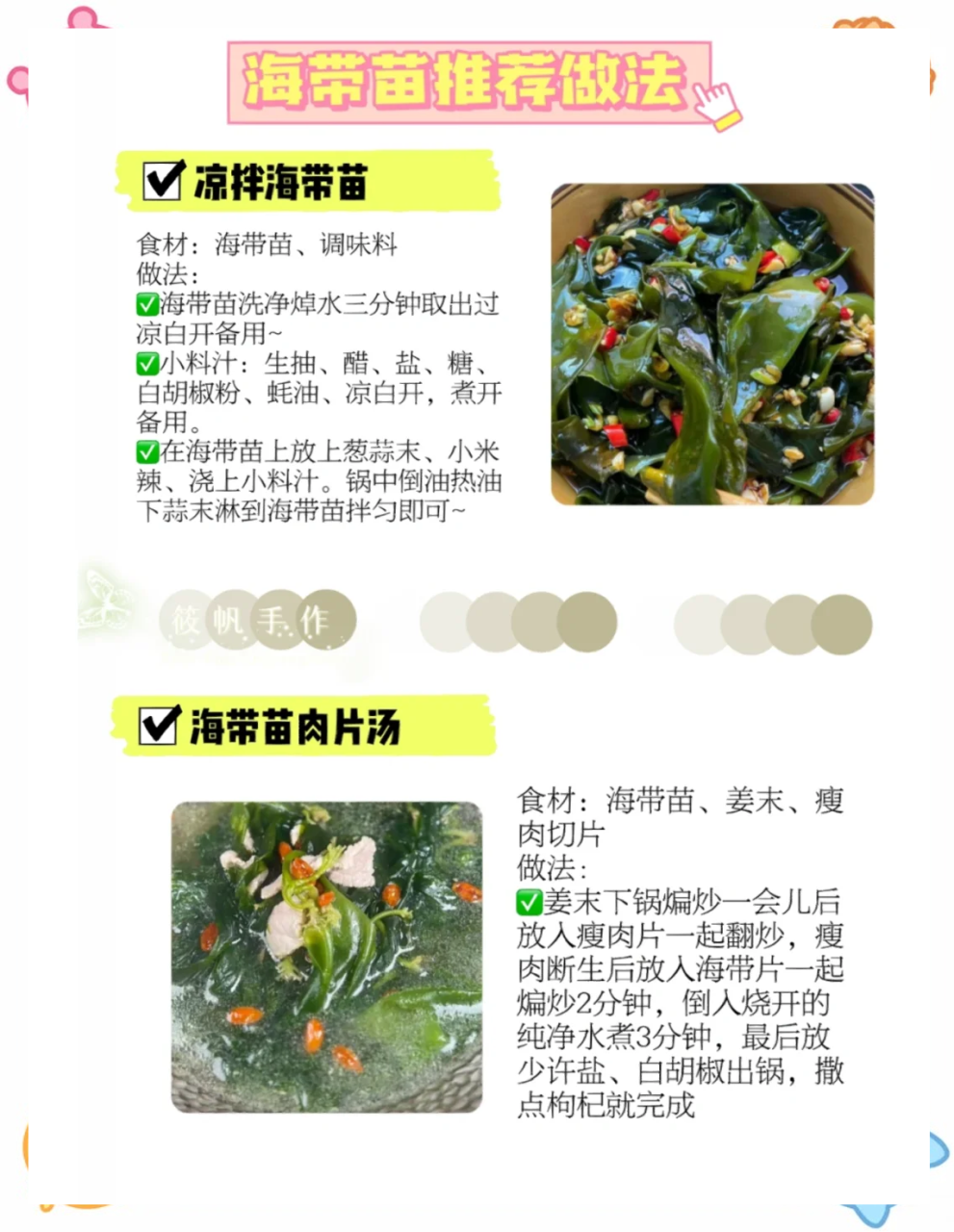 多样吃法,美味又养生