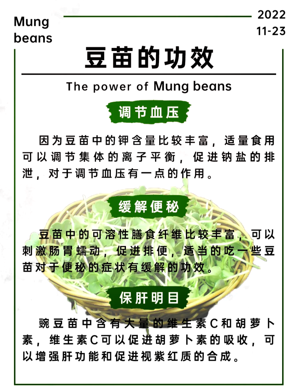 促进消化,改善肠胃功能