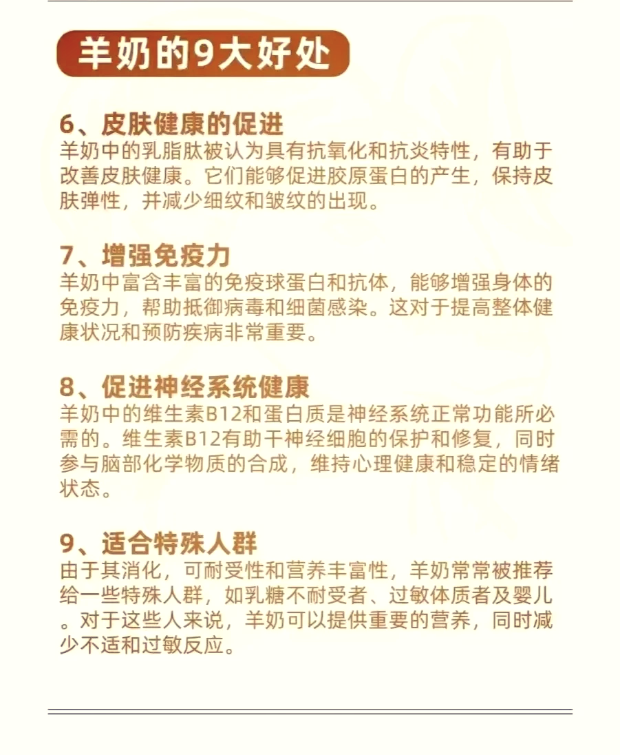 提高免疫力,改善皮肤情况