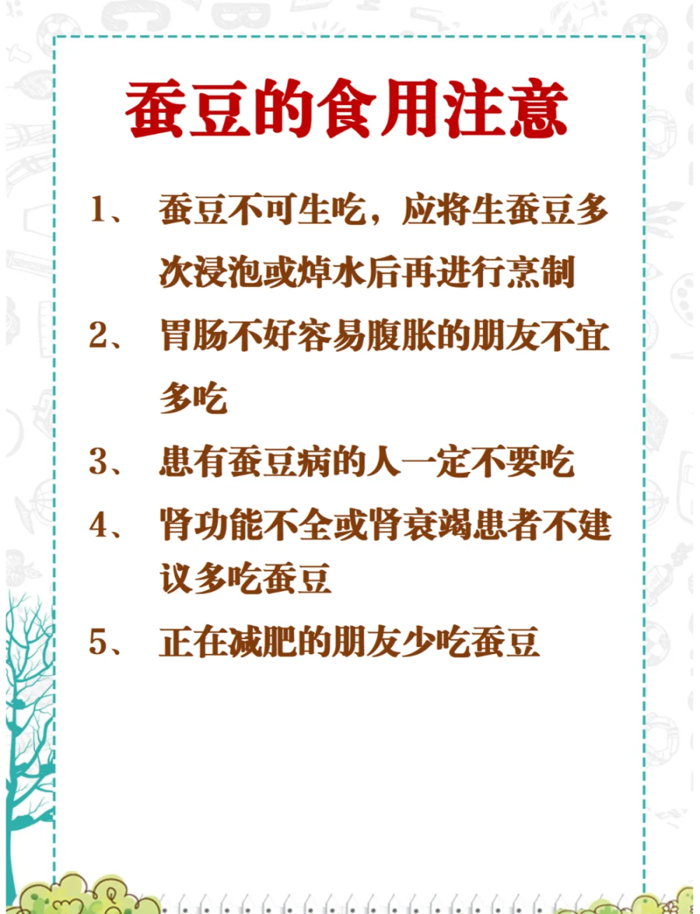 促消化和肠道菌群