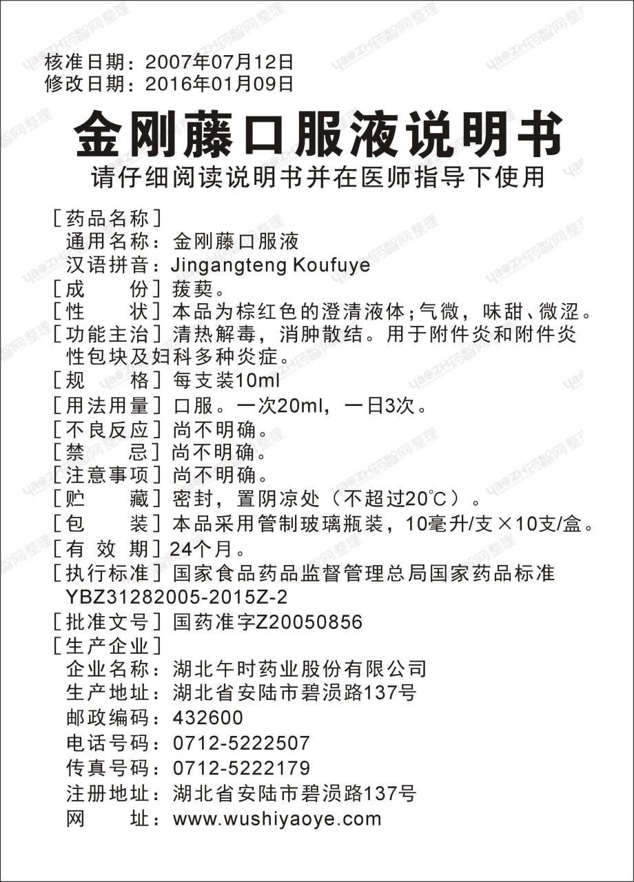 药用价值不容小觑