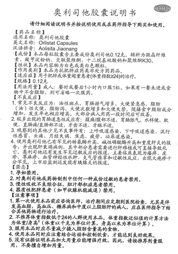 科学用药,守护健康