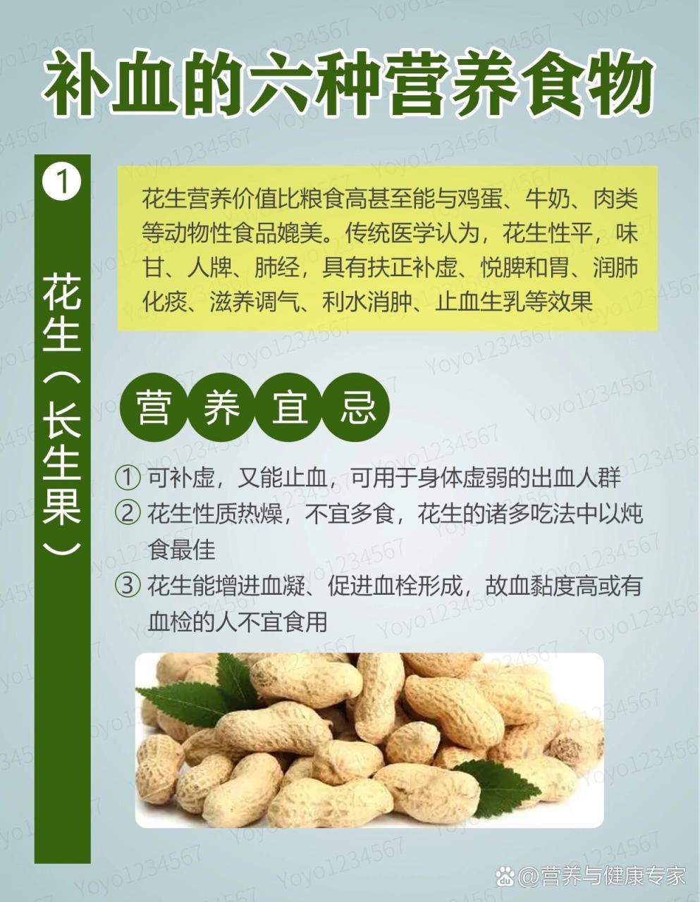 小小一颗花生,大大的健康价值