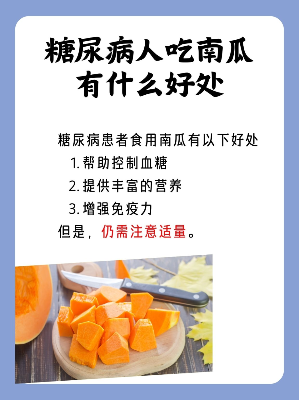 促进消化,南瓜是肠胃的好帮手