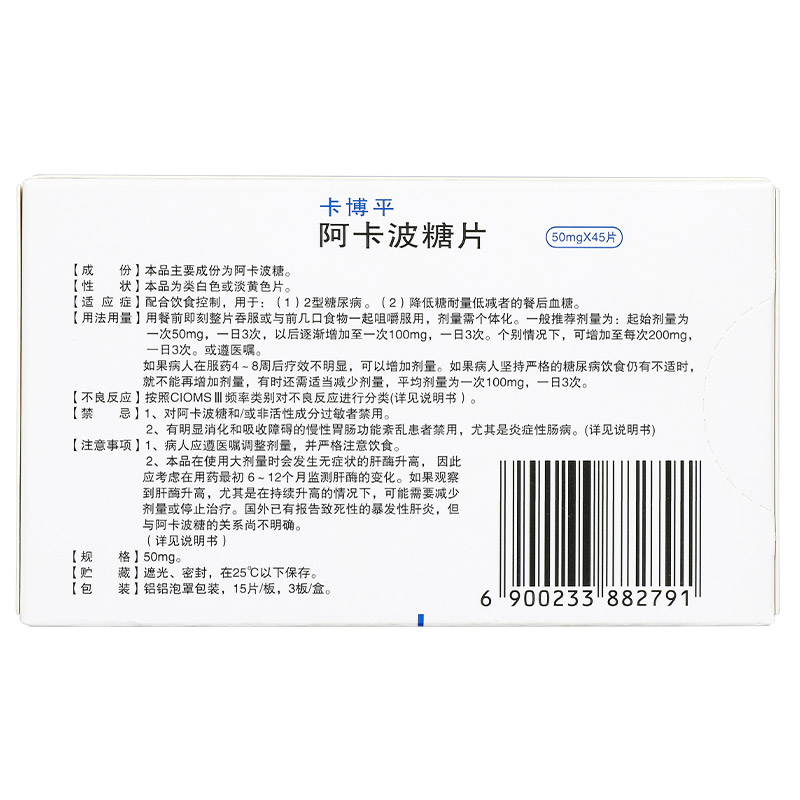 结果:安全用药,健康生活方式