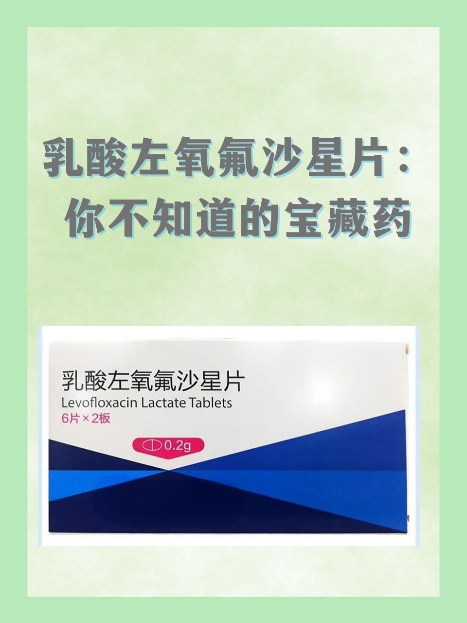 注意事项与副作用