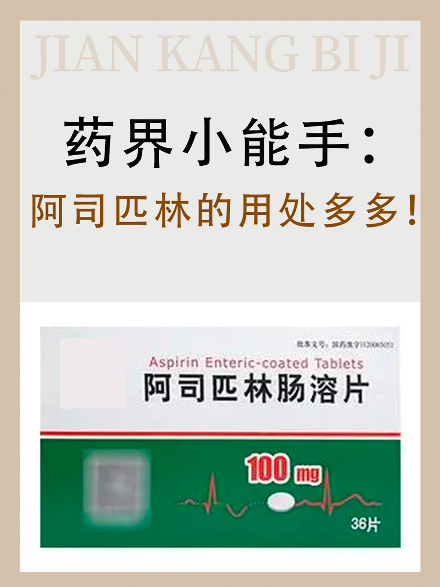 小提示:安全用药,健康生活方式