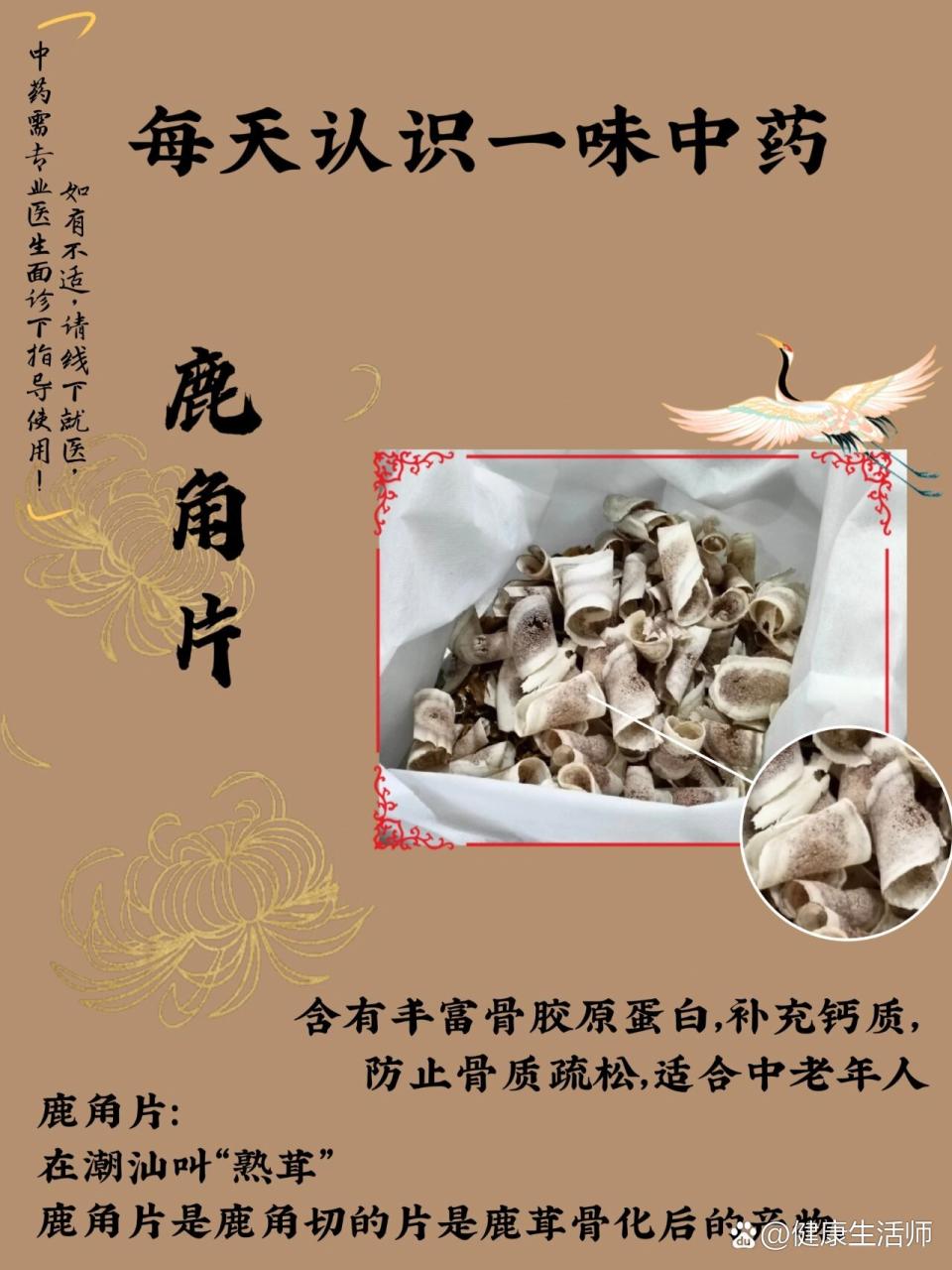 滋润人体骨骼,减缓衰老